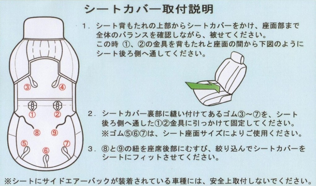 キャンピングカー・パーツセンター・車中泊・車内泊用品・移動販売車｜ロータス・RVパーツセンター / バケットシートカバー|